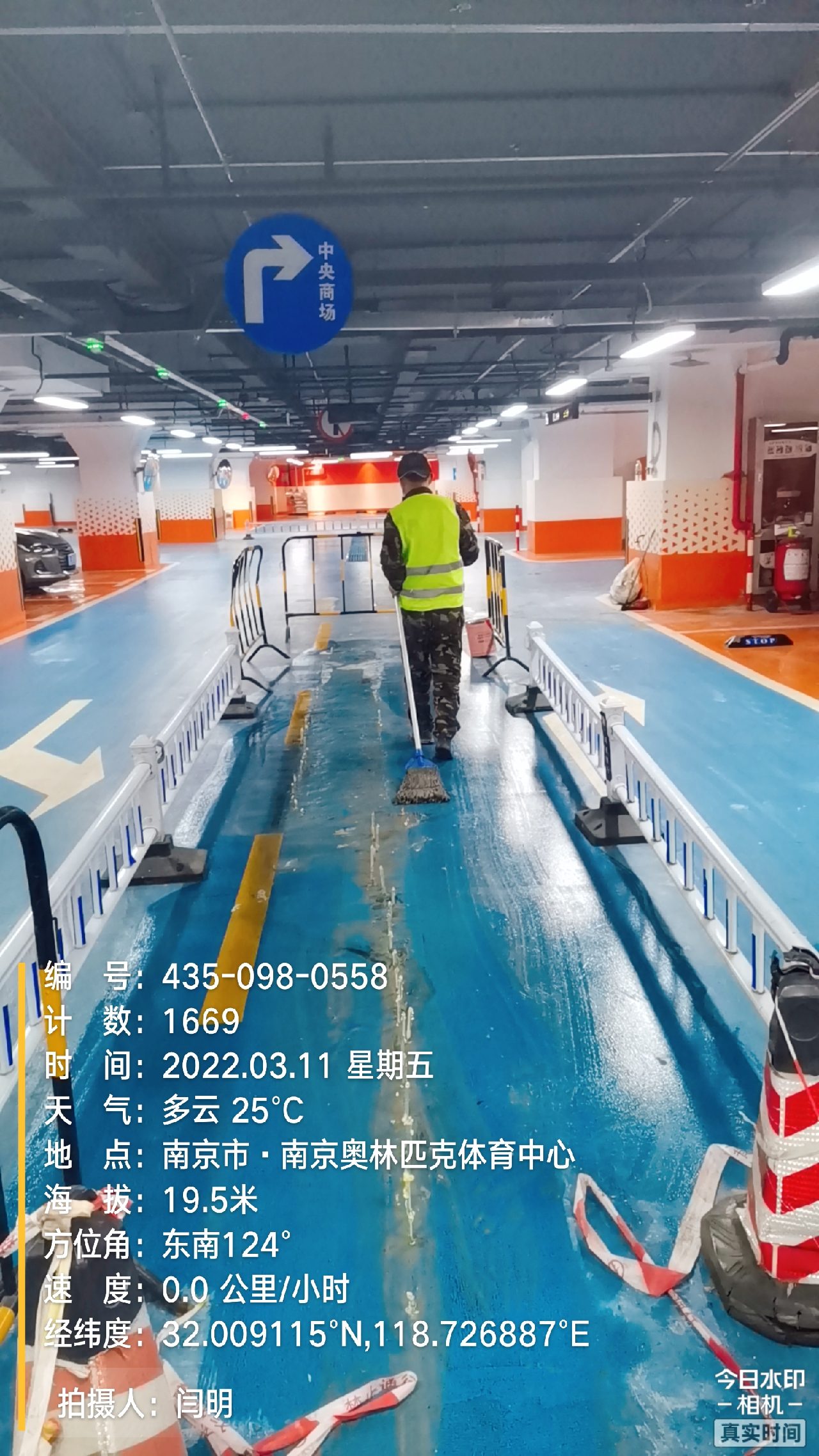 柘荣地下伸缩缝堵漏新技术